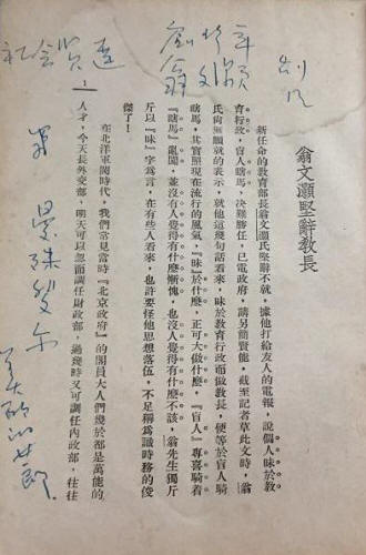 小言论·第三集