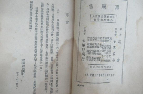 再厉集