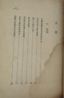 再厉集