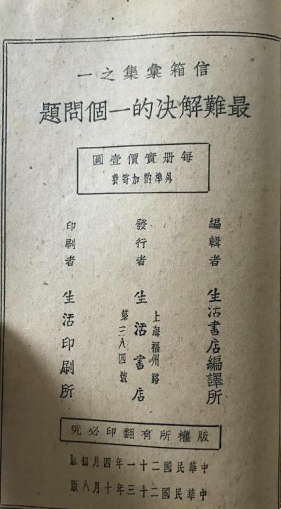 最难解决的一个问题