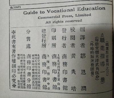 职业指导