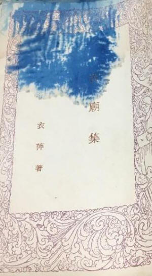 古庙集