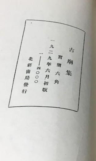 古庙集