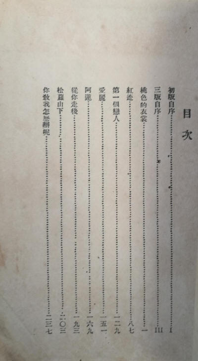 情书一束
