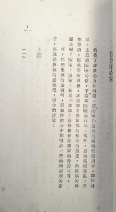 情书一束