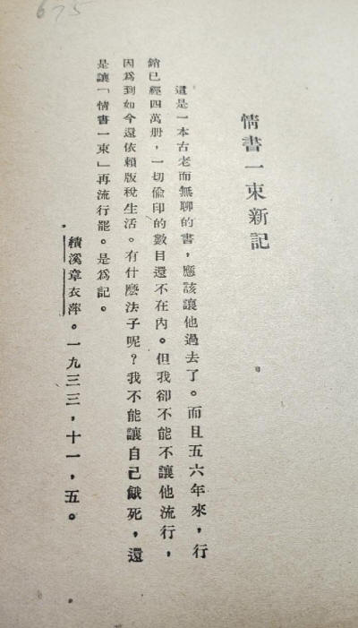 情书一束