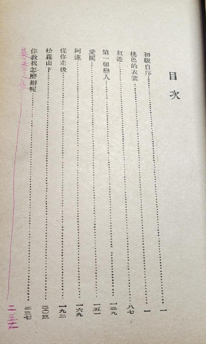 情书一束