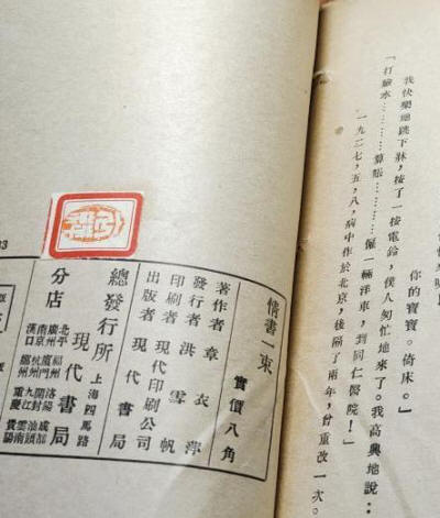 情书一束