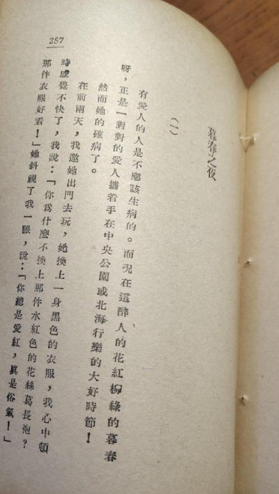 情书一束