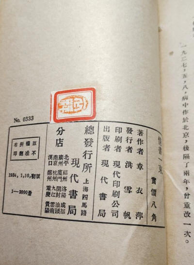 情书一束
