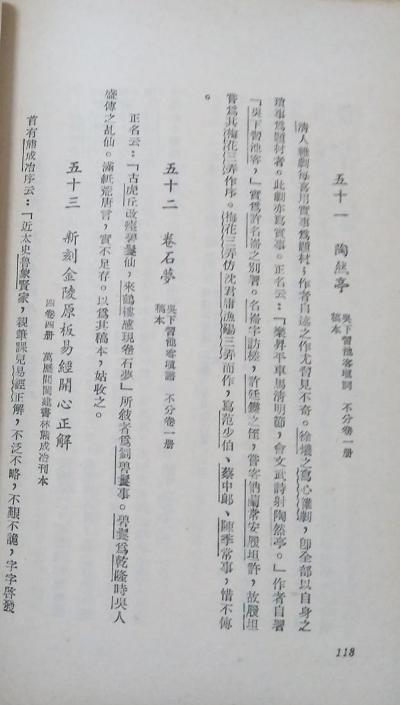 劫中得书记