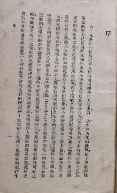 近百年古城古墓发掘史