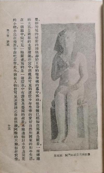 近百年古城古墓发掘史