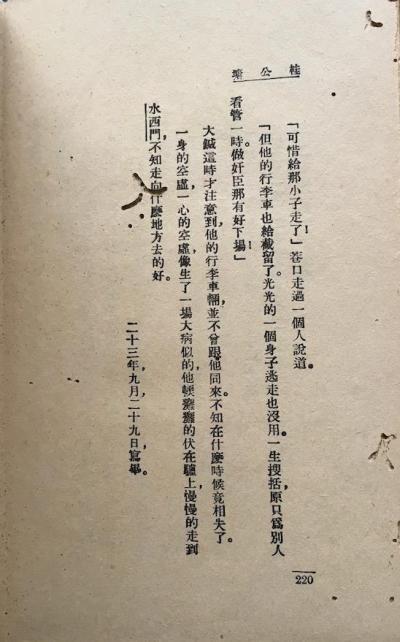 桂公塘