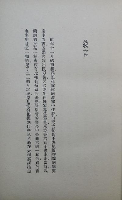 恋爱故事