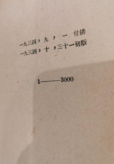 欧行日记