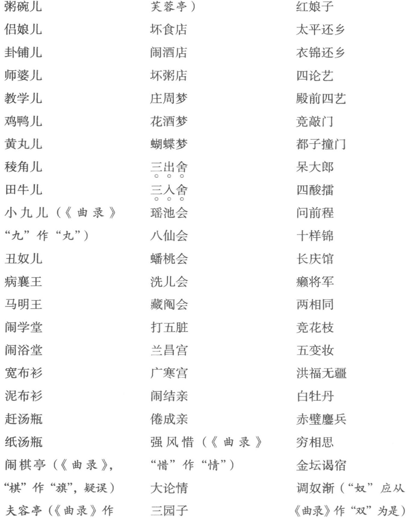 俗文学史