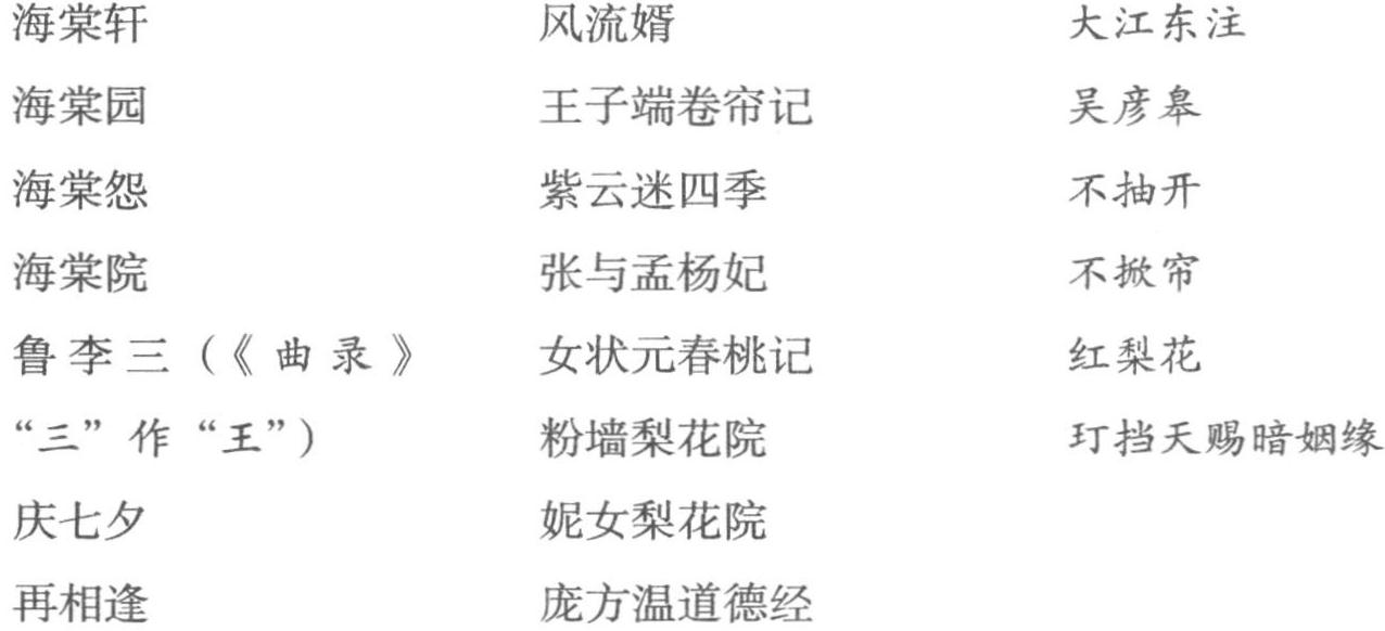 俗文学史