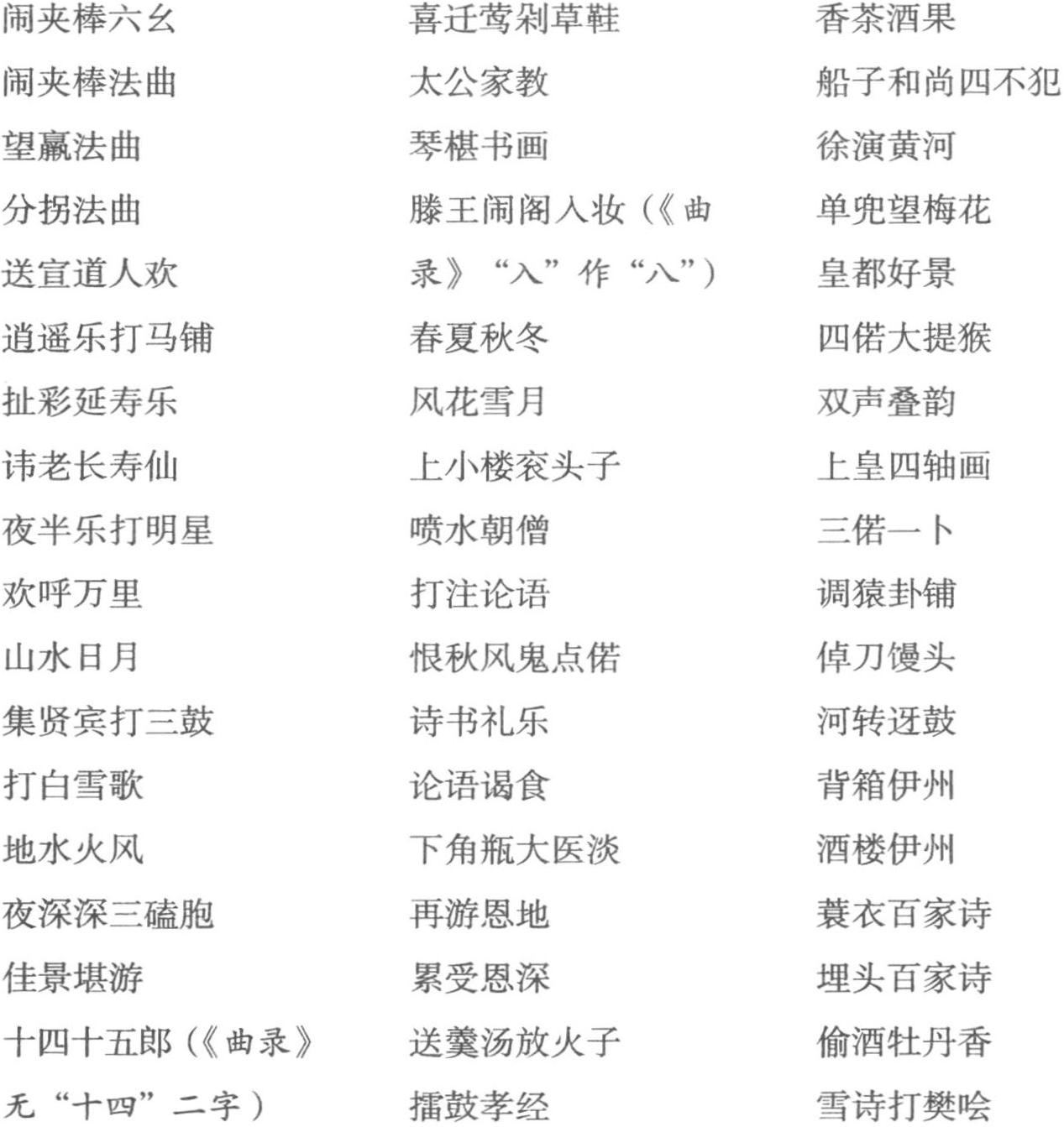 俗文学史
