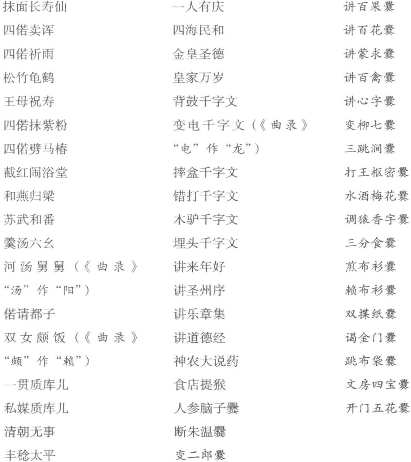 俗文学史