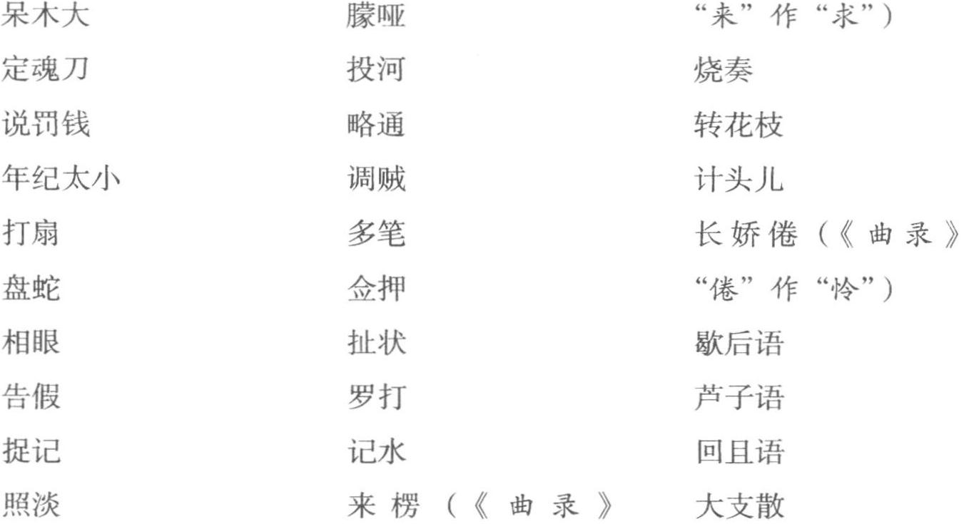 俗文学史
