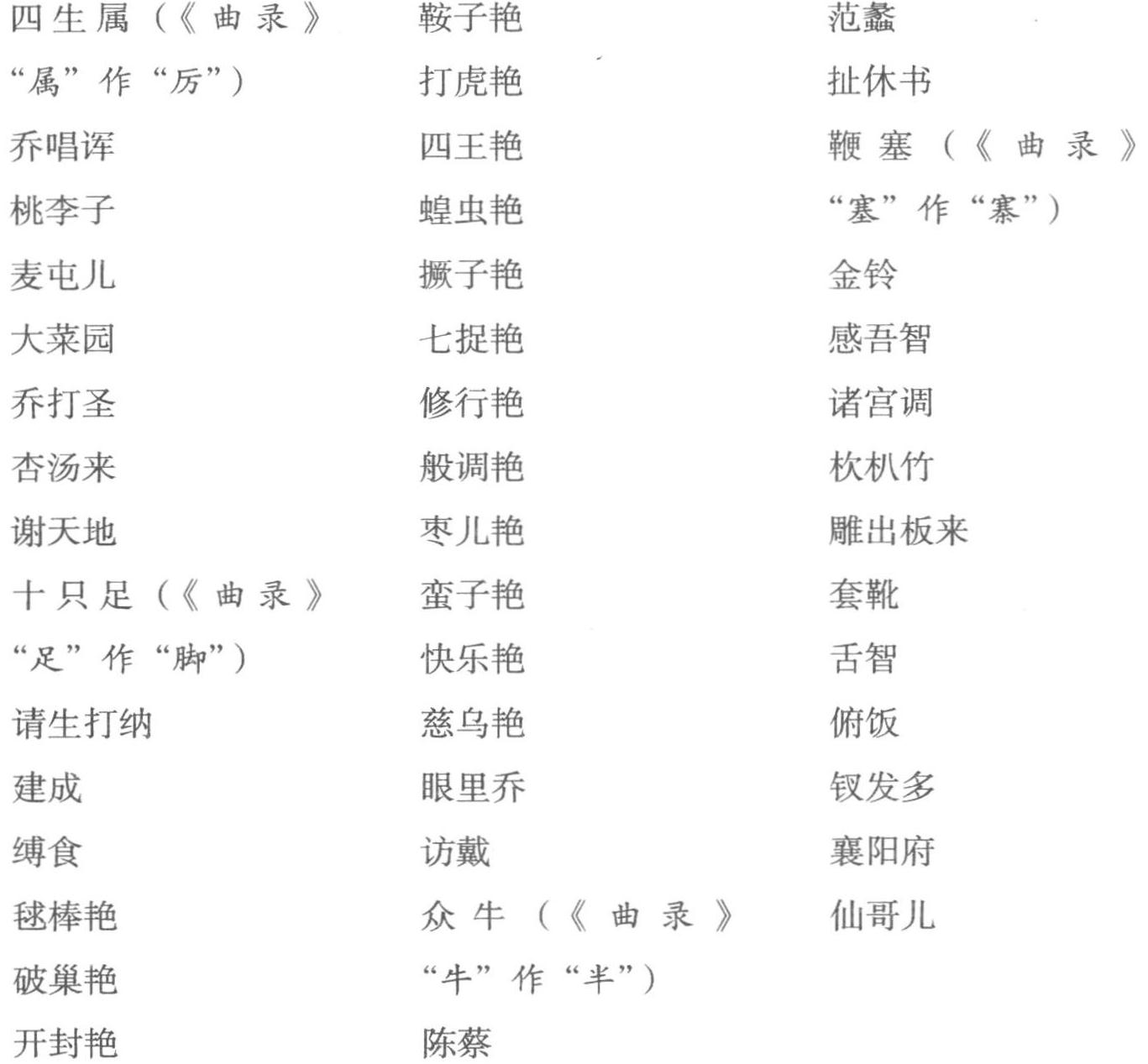 俗文学史