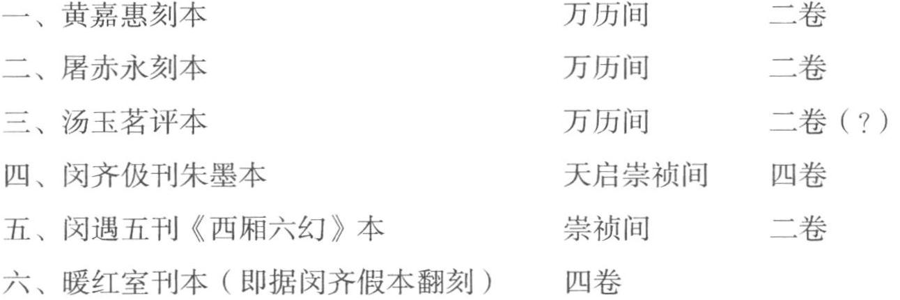 俗文学史