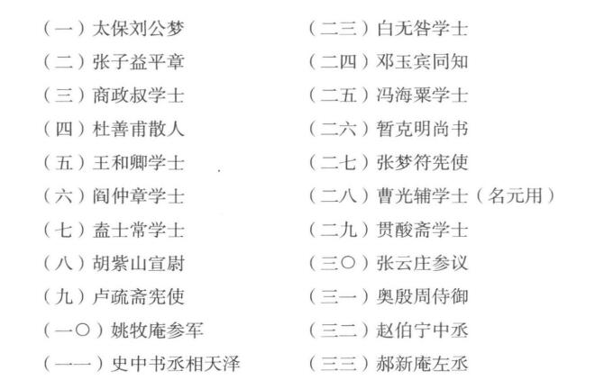 俗文学史