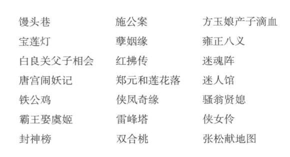 俗文学史