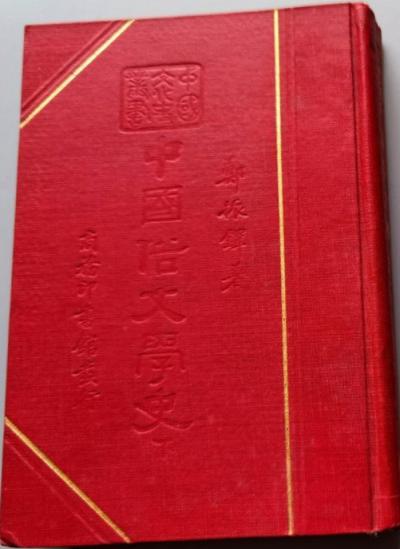 中国俗文学史
