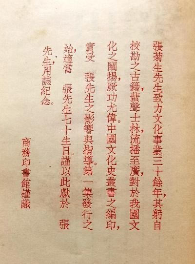 中国俗文学史