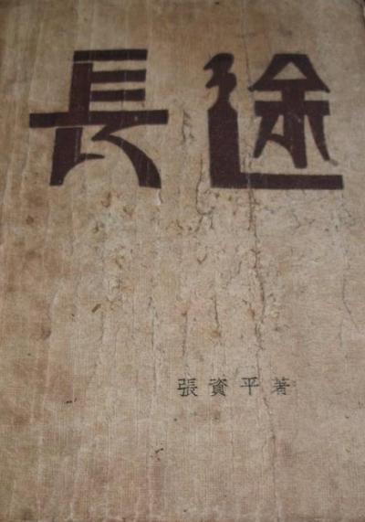 棱形