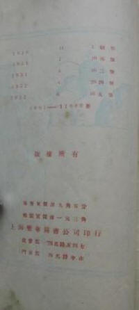 红雾