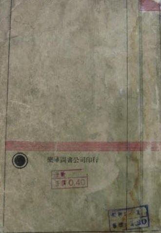 红雾