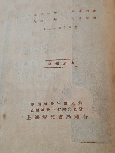 脱了轨道的星球
