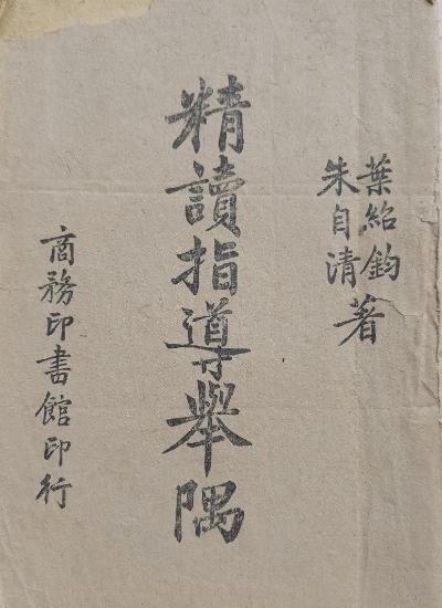 读书指导