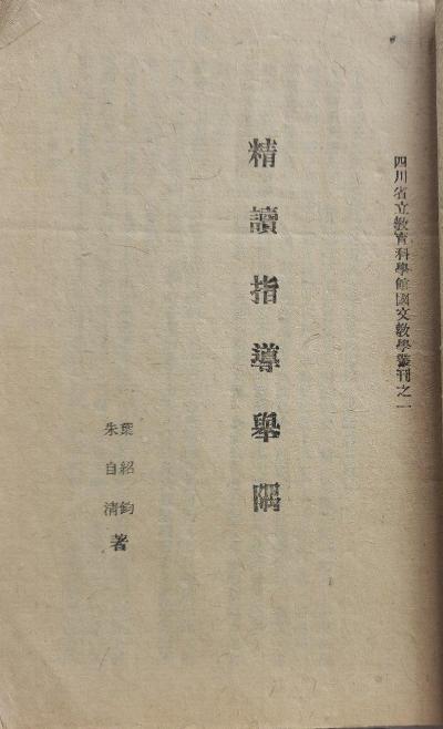 读书指导