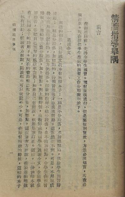 读书指导