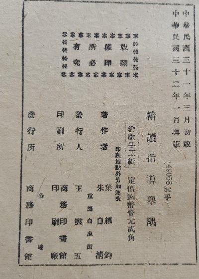 读书指导
