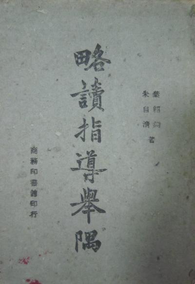 读书指导