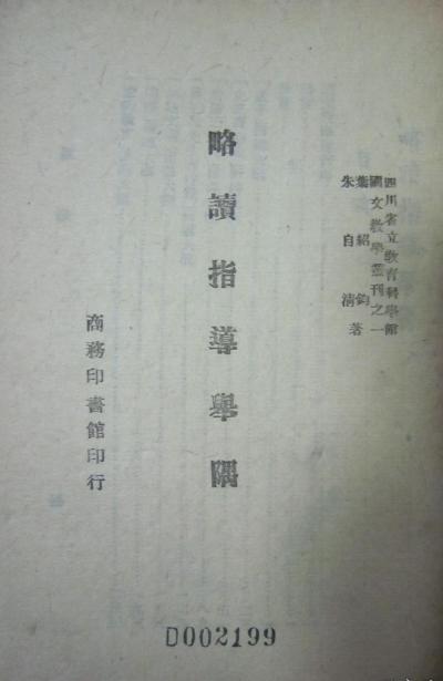 读书指导