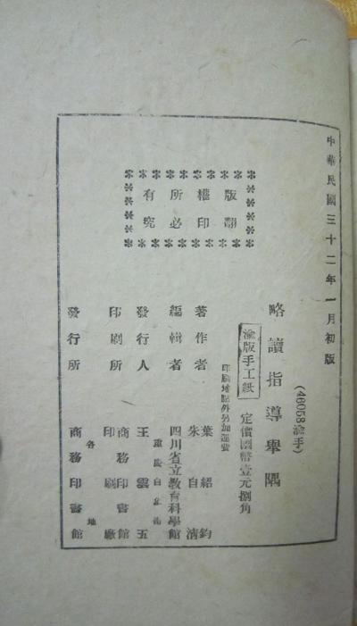 读书指导