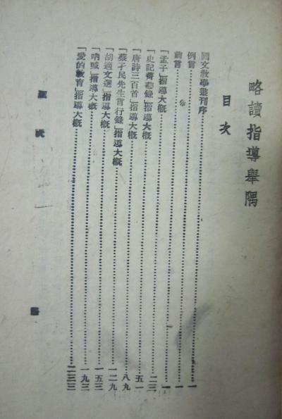 读书指导