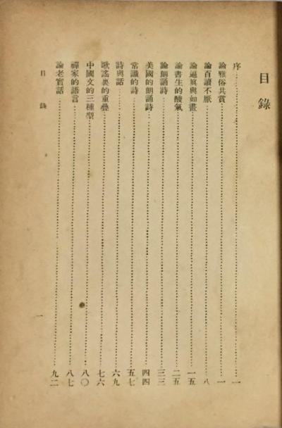 论雅俗共赏