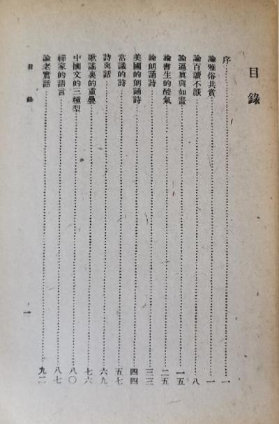 论雅俗共赏