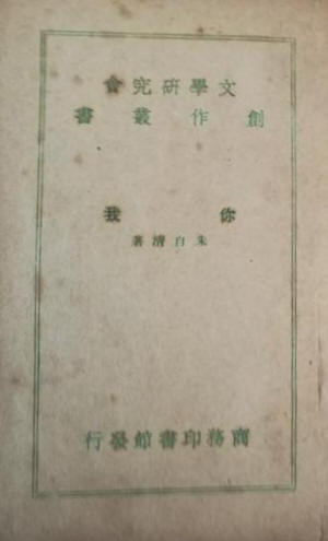 《你我》书影2