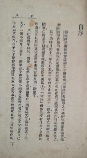 《你我》书影3