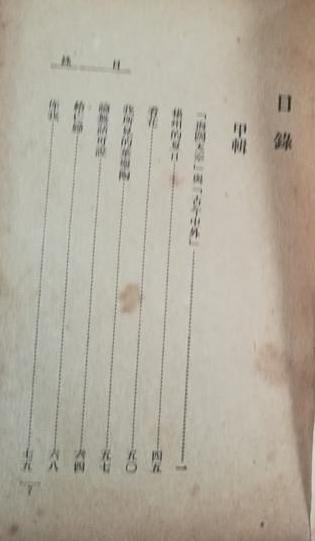 《你我》书影4