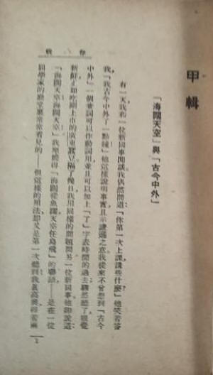 《你我》书影5