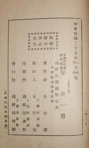 《你我》书影6